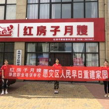 青州市红房子家政服务中心 供应产品