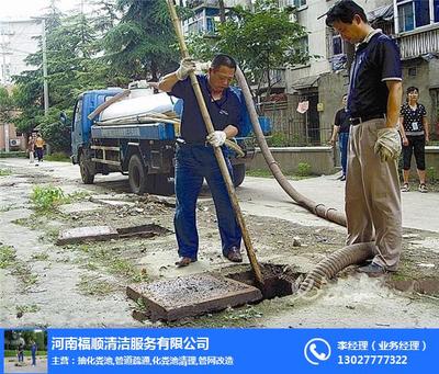 郑州疏通下水道要多少钱 ,郑州疏通下水道, 福顺清洁